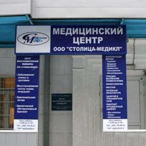 Медицинские центры Солонешного
