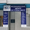 Медицинские центры в Солонешном